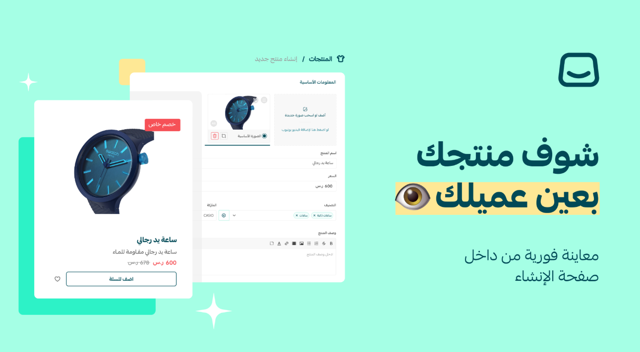 أطلق منتجاتك بثقة مع ميزة "معاينة المنتج" الجديدة 🔍