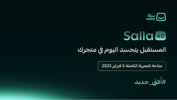 قصه نجاح في سله