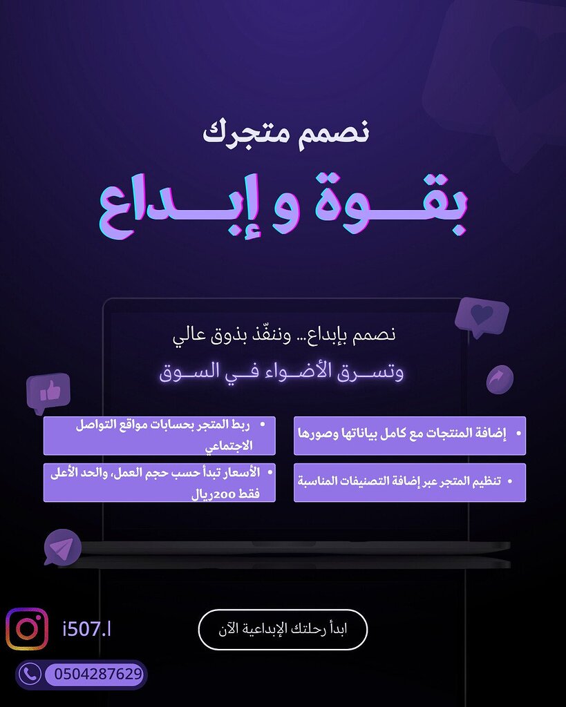 مصمم متاجر متوسط