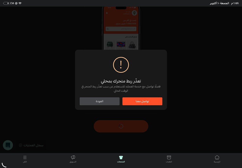 محلي فزعتكم احتاج