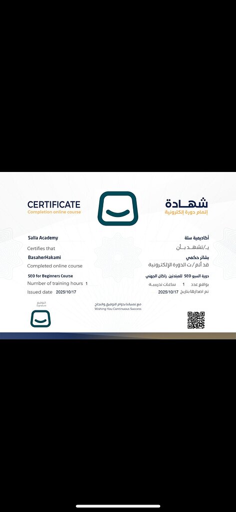 شهادة دورة اكترونية