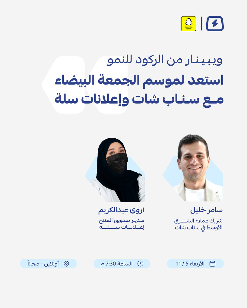 شَمّر معانا واستعدّ لأكبر موسم ترويجي بعد اليوم الوطني