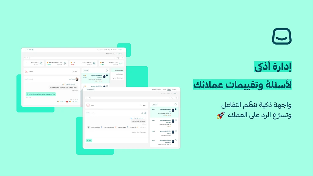 تحسينات جديدة لتنظيم الأسئلة والتقييمات لتسريع التفاعل مع العملاء