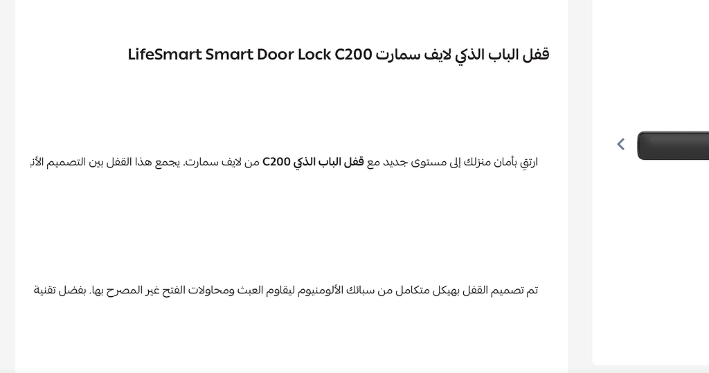 فزعتكم في حل مشكلة وصف المنتج داخل ثيم ملاك