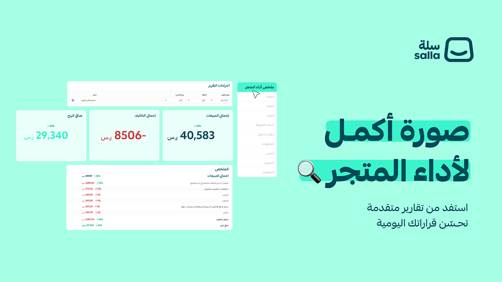 أداء متجرك، الآن في صفحة واحدة