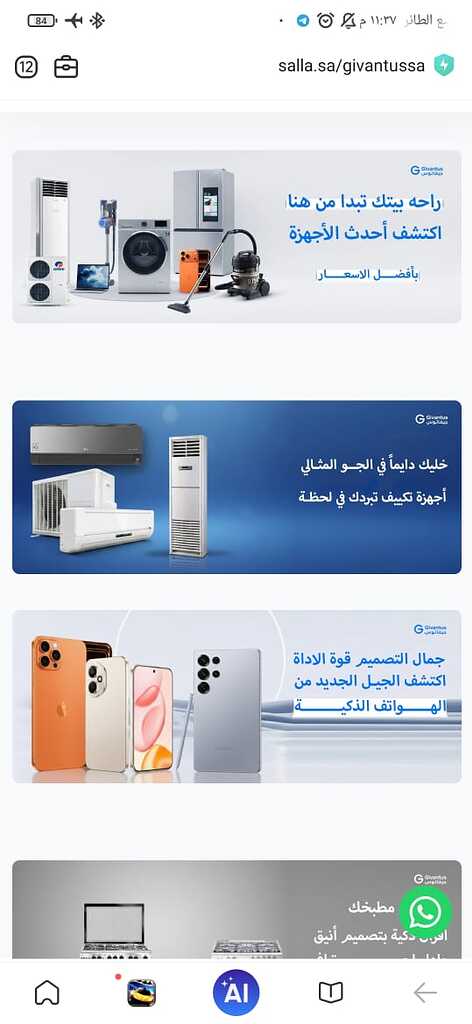 متجر جيفانتوس يقدم لكم كل منتوجات كاش اقصاد