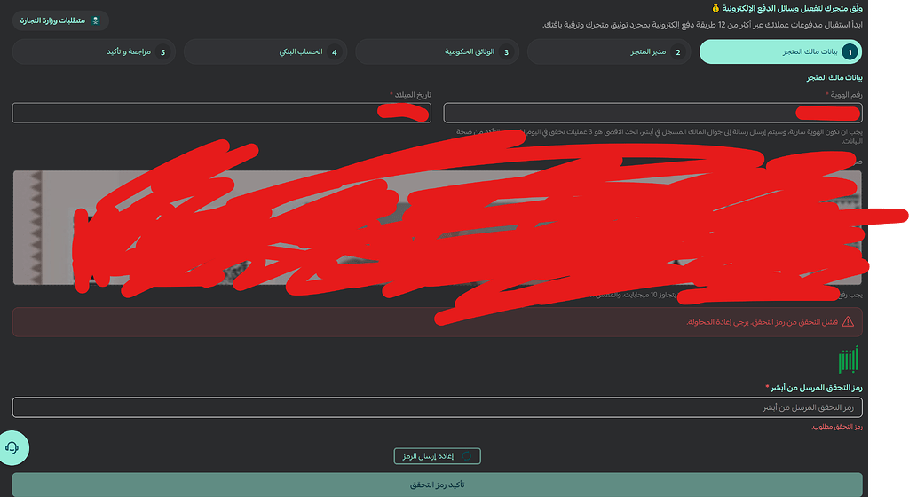 ممكن احد يفيدني ليش ذي المشكله تطلع لي فشل التحقق