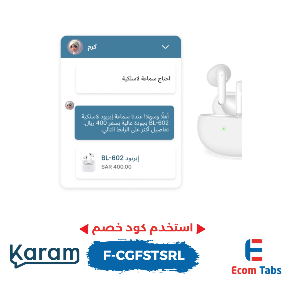 🧠 كرم: غيّر طريقة تعاملك مع عملائك في 5 دقائق فقط!