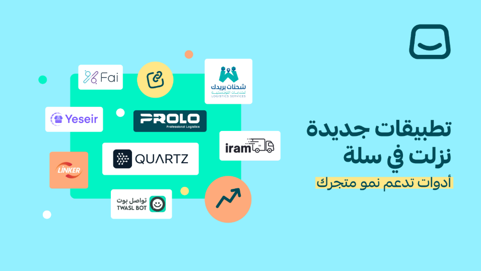 نشرة تطبيقات الشركاء (15)