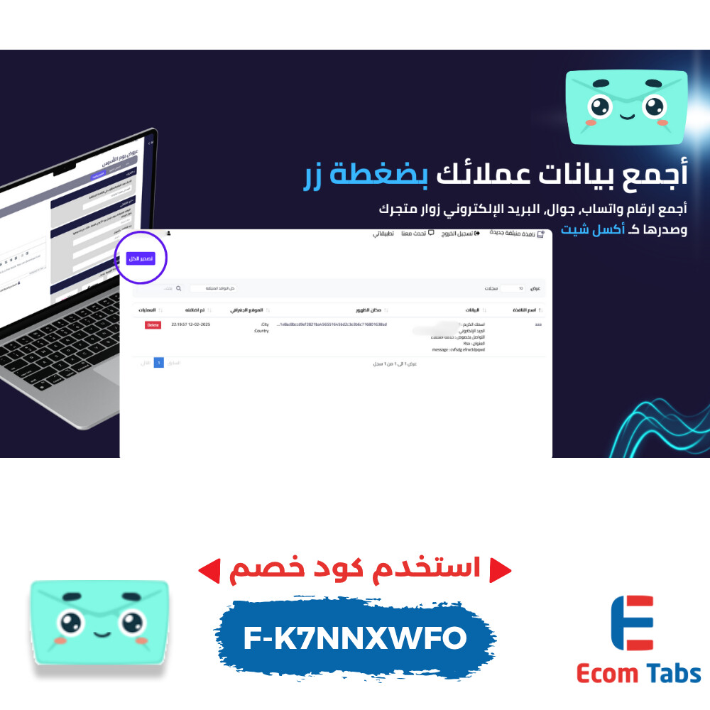🚀 بوب أب سناب: حول زوار موقعك إلى عملاء دائمين بنقرة واحدة!