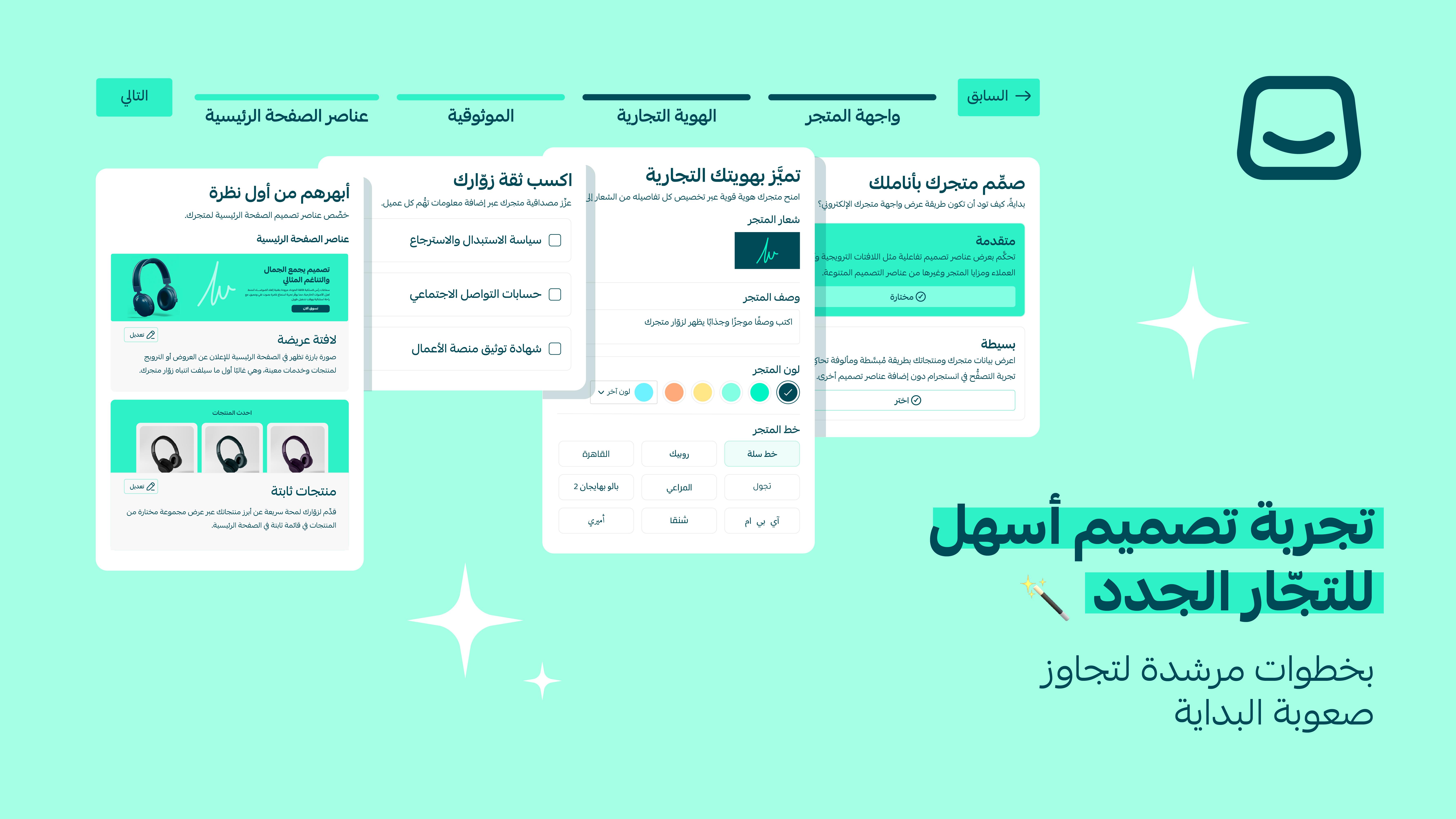 انطلاقة سريعة بواجهة احترافية وخطوات مبسطة 🚀