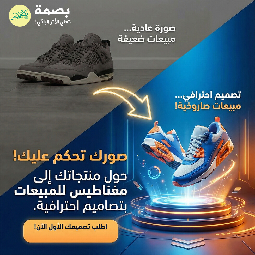 سوق لمنتجك أولاً بصورة المنتج .!