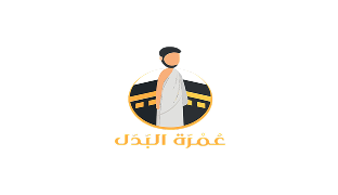غمزة البدل