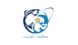 سمكنا للبحريات