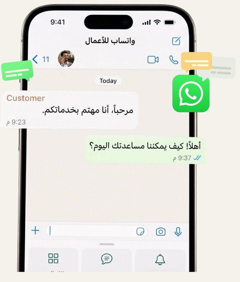 واجهة فال واتساب على الجوال