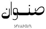 صنوان